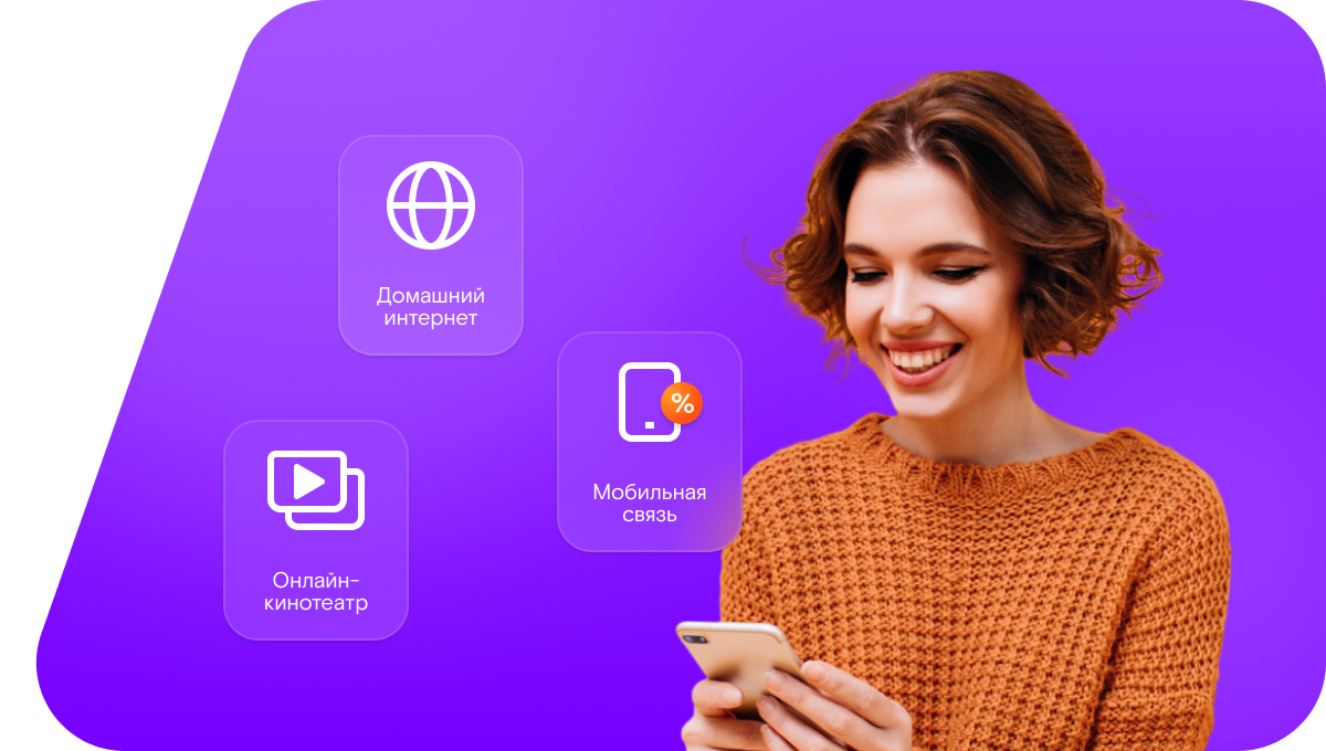 Промо-тарифы Ростелеком в СПО № 126 Фазенда
